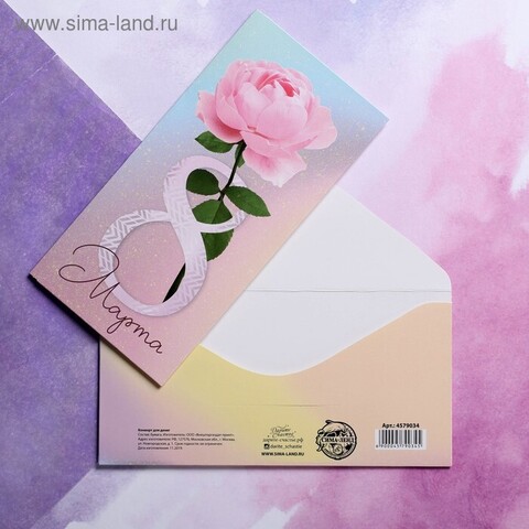 Конверт для денег «8 марта» роза, 16,5 х 8 см