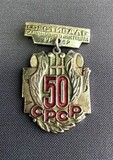 K14573 УССР Фестиваль самодеятельного искусства  в честь 50-летия СССР