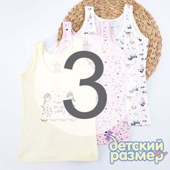 3 (5-6 лет)