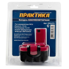 Аккумулятор для BOSCH ПРАКТИКА 14,4В, 2,0Ач, NiCd,  коробка (030-887)