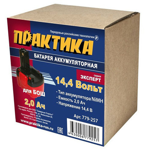 Аккумулятор для BOSCH ПРАКТИКА 14,4В, 2,0Ач, NiMH,  коробка (779-257)