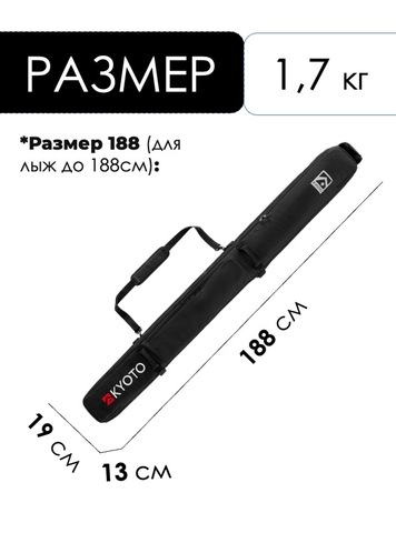 Картинка чехол для горных лыж Kyoto Cube Skiboard Bag No Roll Black - 4