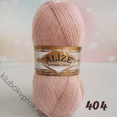 ALIZE ANGORA GOLD 404, Пудра