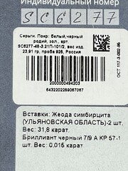Симбирцит ( серьги из серебра)