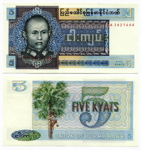 Банкнота Бирма (сейчас Мьянма) 5 кьят 1973 год CA 3421444. UNC