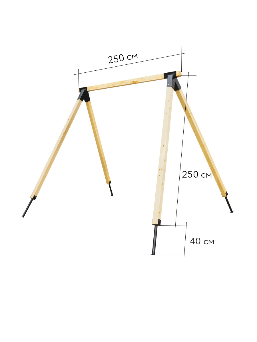 Качели деревянные каркас