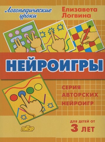 ЛИТУР/ЛогУроки/Тренировка мозга/ 59/Логвина Е.