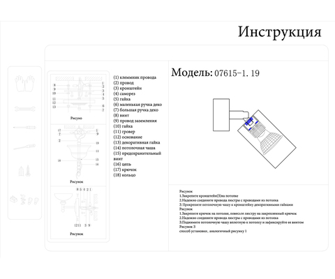 Накладной светильник Kink Light Кайко 07615-1,19