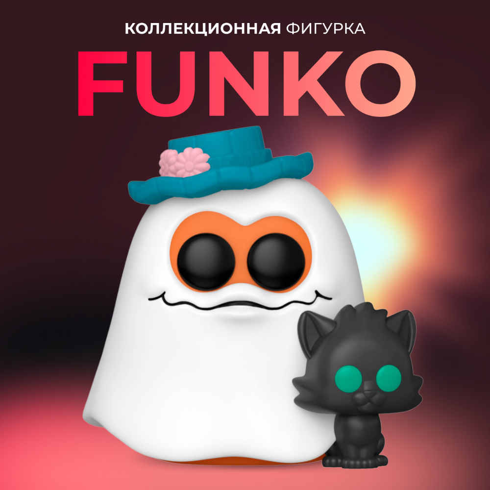 Фигурка игрушка Funko POP Макдональдс Nugget Buddies Ghost - купить по  выгодной цене | Funko POP Shop