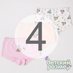 4 (7-8 лет)