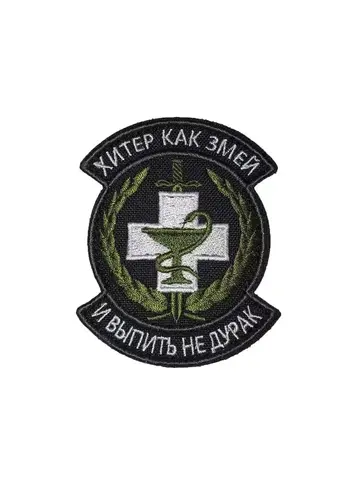 Патч Хитер как змей (черный)