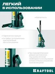 KRAFTOOL KRAFT-LIFT, 6 т, 216 - 413 мм, бутылочный гидравлический домкрат (43462-6)