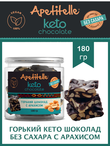 Горький шоклад без сахара с арахисом, на эритрите, 180 гр выгодная цена