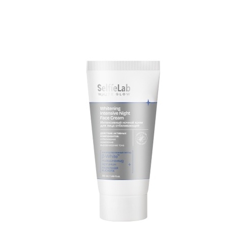 Selfielab WHITE GLOW Крем ночной для лица отбеливающий, 50мл