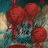 ВЕЖЛИВЫЙ ОТКАЗ: Гуси-Лебеди (Виниловая пластинка)