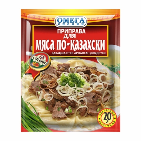 Приправа ОМЕГА специи Д/мяса по-казахски 20 гр м/у КАЗАХСТАН