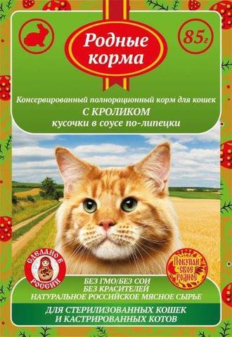 Родные корма пауч для стерил/кастр. котов и кошек с кроликом кусочки в соусе по-липецки 85г