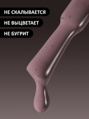 Гель-лак DESSERT (Gel polish DESSERT) #23, 8 ml