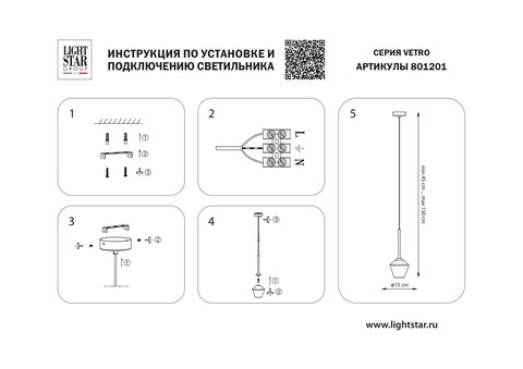 Подвесной светильник Lightstar Vetro 801201