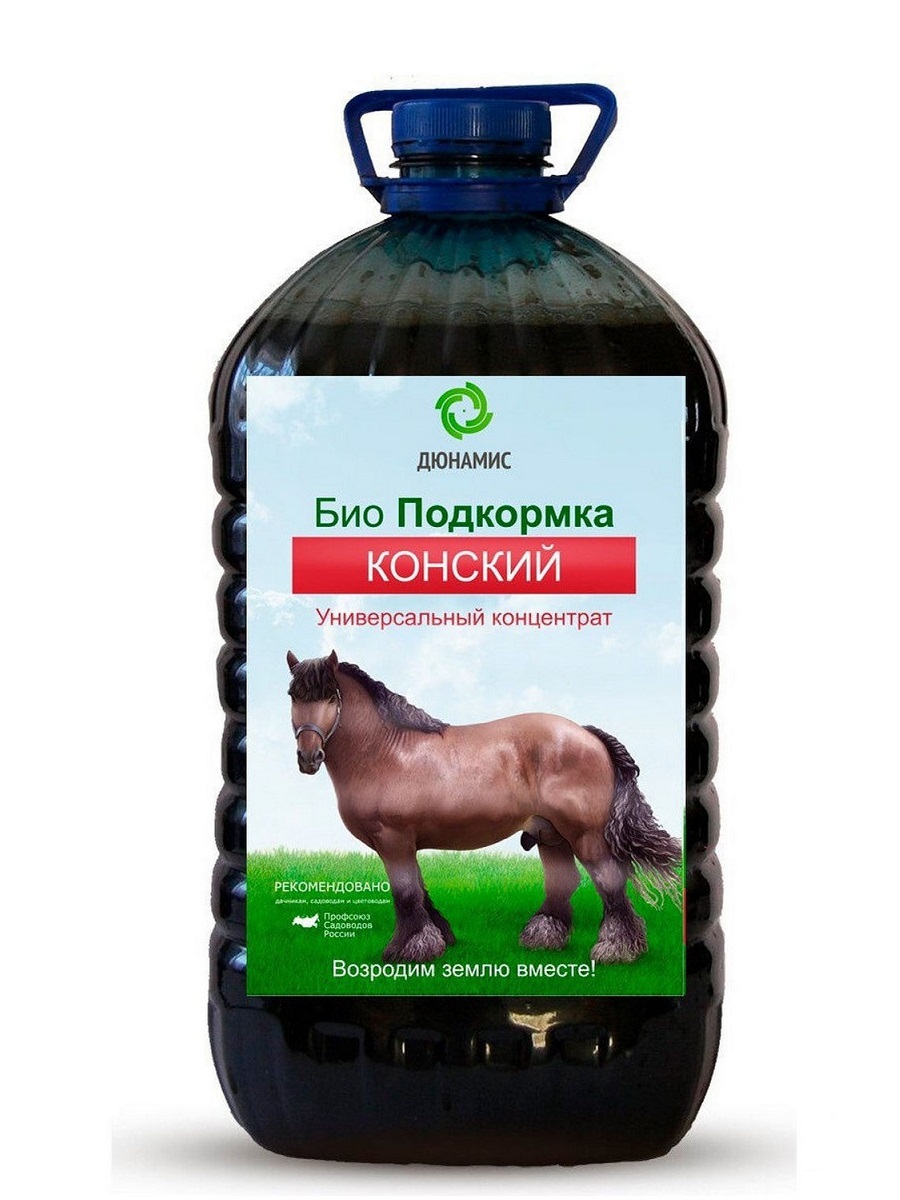 конский навоз 1л ивановское. экстракт конского навоза 3 л. экстракт конского навоза «долина плодородия». конский навоз экстракт ивановское. экстракт конского навоза «долина плодородия».