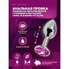 Анальная пробка маленькая Alive Anal Pleasure, металл с розовым кристаллом M: 8 х 3,4 см