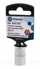 ОптСнабТорг | Головка торцевая КОБАЛЬТ 3/8