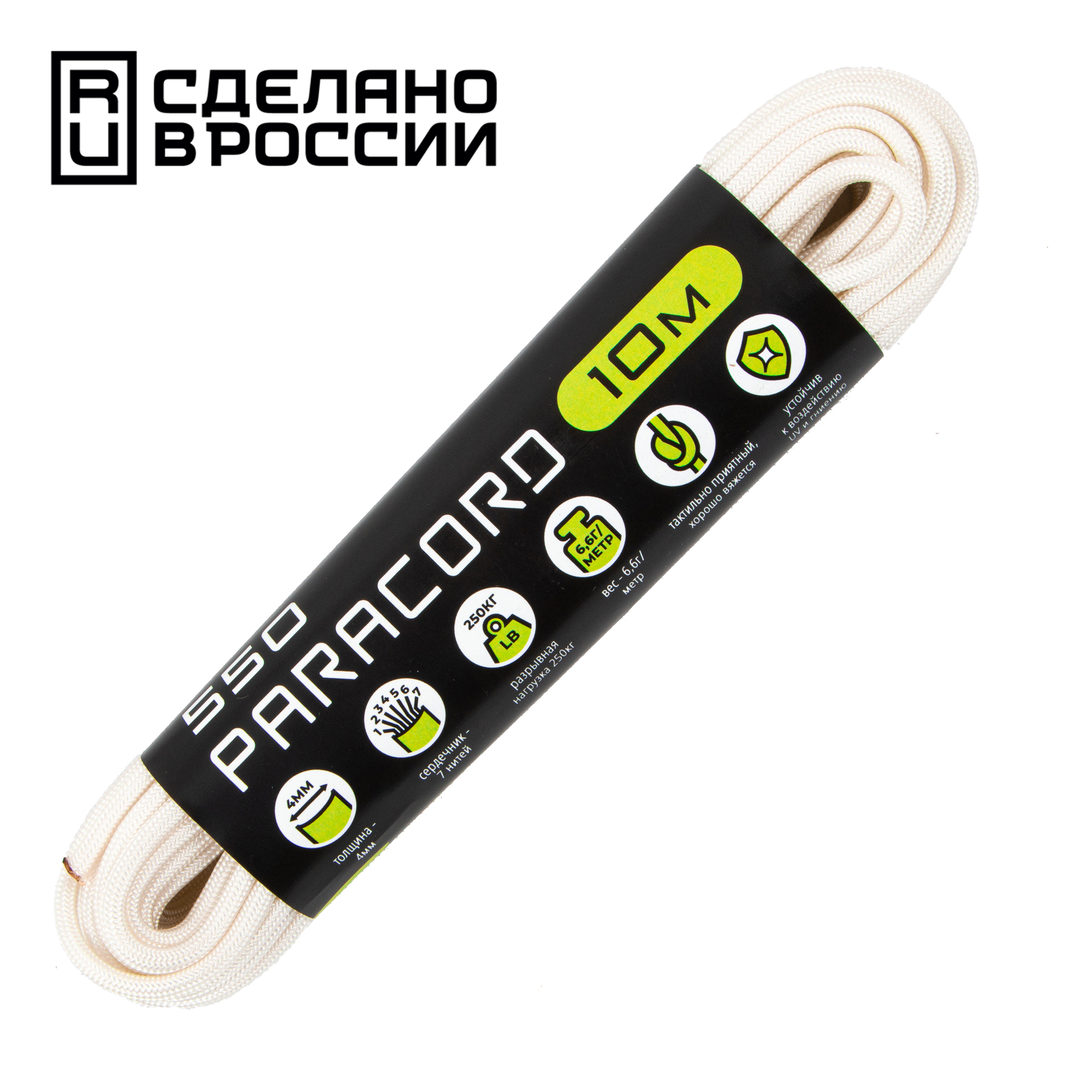 Паракорд 550 CORD 10м white - купить нож с доставкой по России