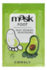 Consly Silky Wonder Moistirizing Mask Foot Парафин-маска для ног с экстрактом авокадо