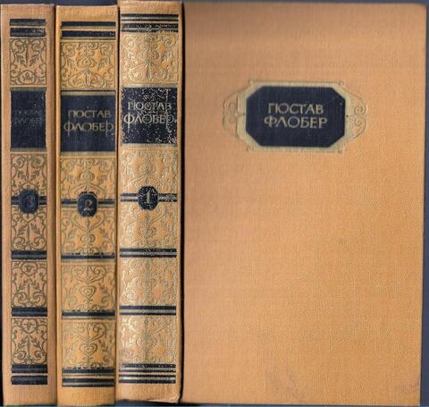 Собрание сочинений в трех томах