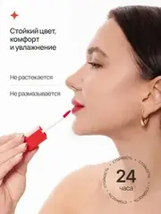 Neverti NP802 Блеск-тинт мягкий тонирующий для губ 