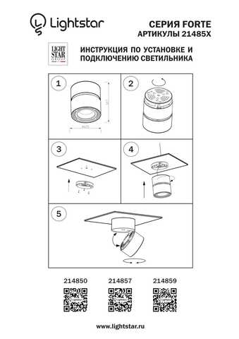 Накладной светодиодный светильник Lightstar Forte Muro 214857