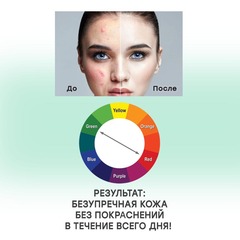 Alvin D`or LSP-04 Корректор рассыпчатый  Green Tea 8г