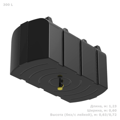 Бак для душа серии «R» 300 л  черный Полимер-Групп(1235x600x720см;14кг;черный) - арт.559265.1