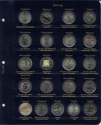 Лист для памятных и юбилейных монет 2 Евро 2015 г.