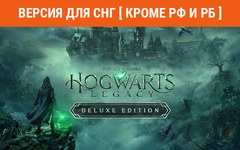Hogwarts Legacy Deluxe Edition (Версия для СНГ [ Кроме РФ и РБ ]) (для ПК, цифровой код доступа)