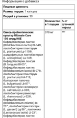 Renew life, Ultimate Flora, Ultimate Care, пробиотик с повышенной силой действия, 150 млрд живых культур, 30 вегетарианских капсул