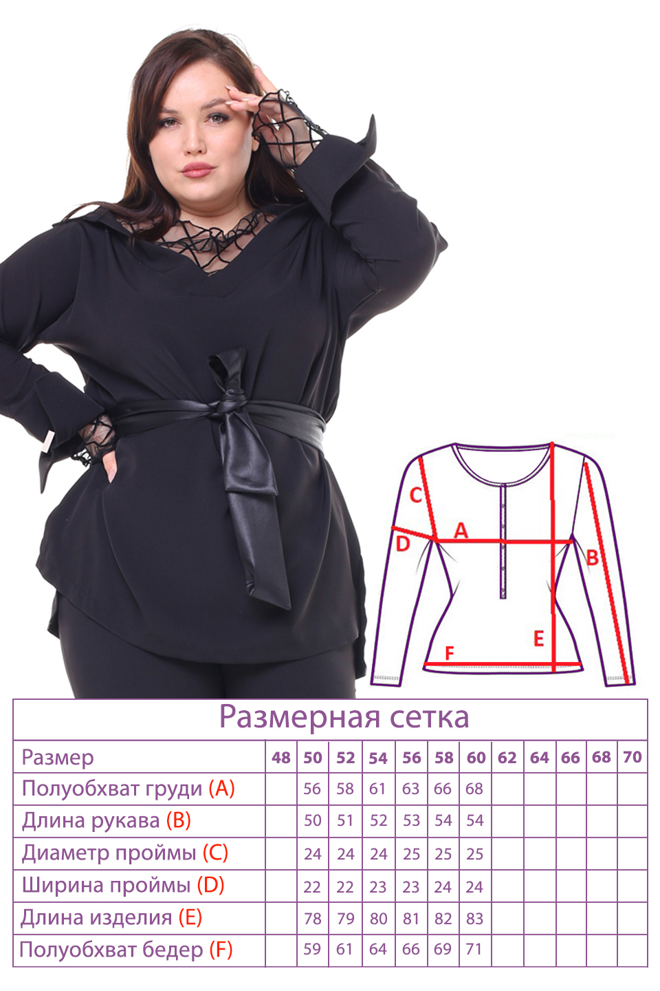 

Костюм-2095