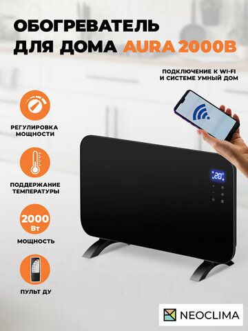 Электрический конвектор NeoClima Aura-2000B