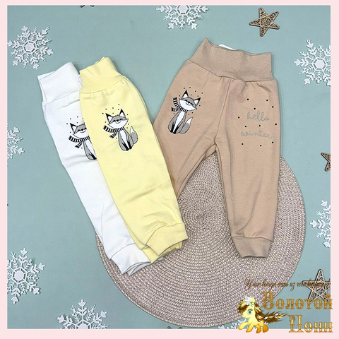 Штанишки хлопок/футер (68-86) 251023-GN553