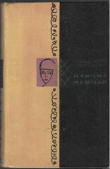 Птичка певчая. Чалыкушу