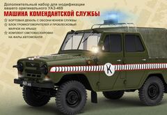 UAZ-469 with trailer 1:8 DeAgostini fully assembled