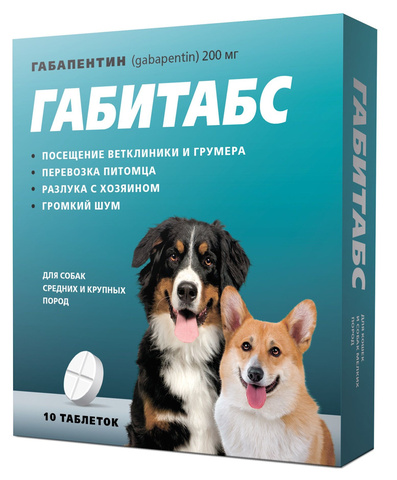 ГАБИТАБС таблетки для собак средних и крупных пород для устранения расстройств 200 мг уп. 10 таб