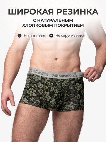 Комплект из 3-х трусов боксеров - «Зелёная хохлома»