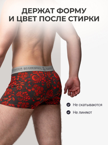 Комплект из 3-х трусов боксеров - «Красная хохлома»