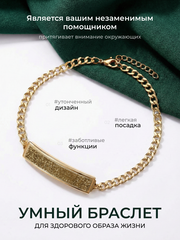 Умный фитнес браслет женский без дисплея