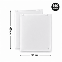 Пакет Слайдер 35*40 см матовый 70 мкм