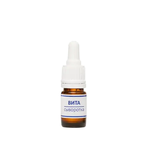 Сыворотка Вита 5 мл