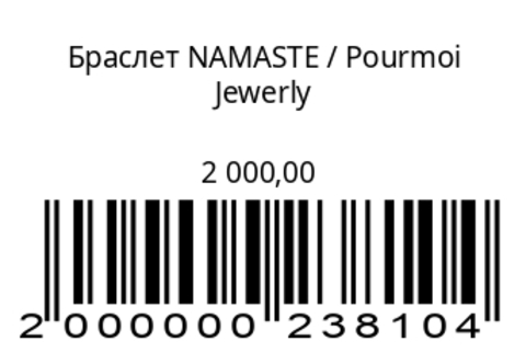 Браслет NAMASTE