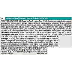 Purina Pro Plan пауч для кошек при нарушении пищеварения (лосось) 85 гр