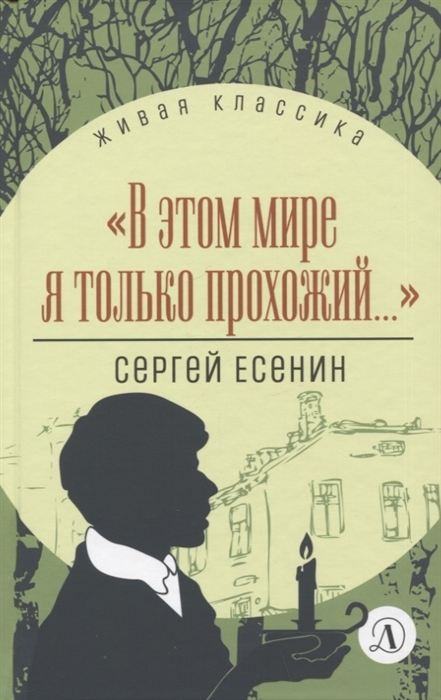 мем я в этом мире настолько преисполнился | Дзен